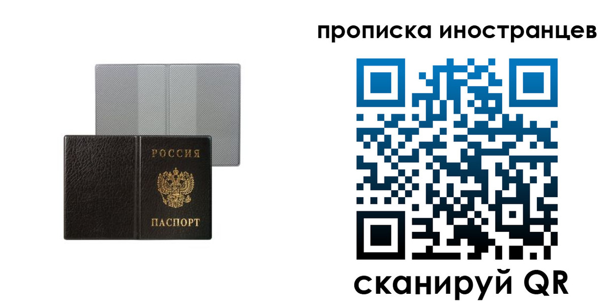 временная регистрация в квартире в Сосногорске