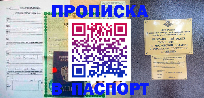 миграционный учет в Сосногорске