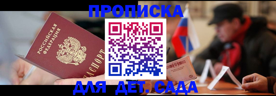 временная регистрация для всех в Сосногорске