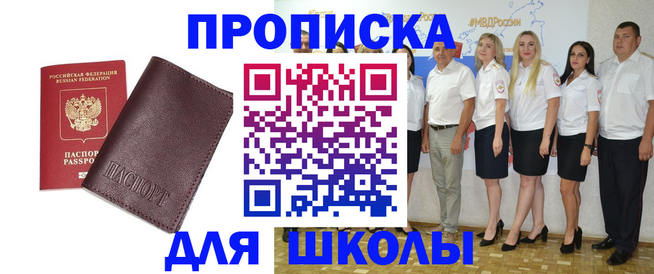 где прописаться в Сосногорске