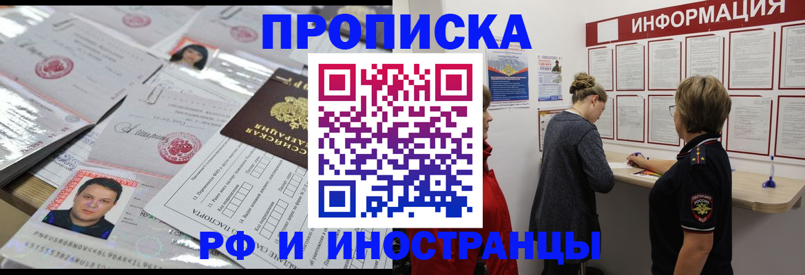 прописка иностранных граждан в Сосногорске