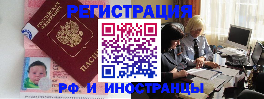 где прописаться в Сосногорске