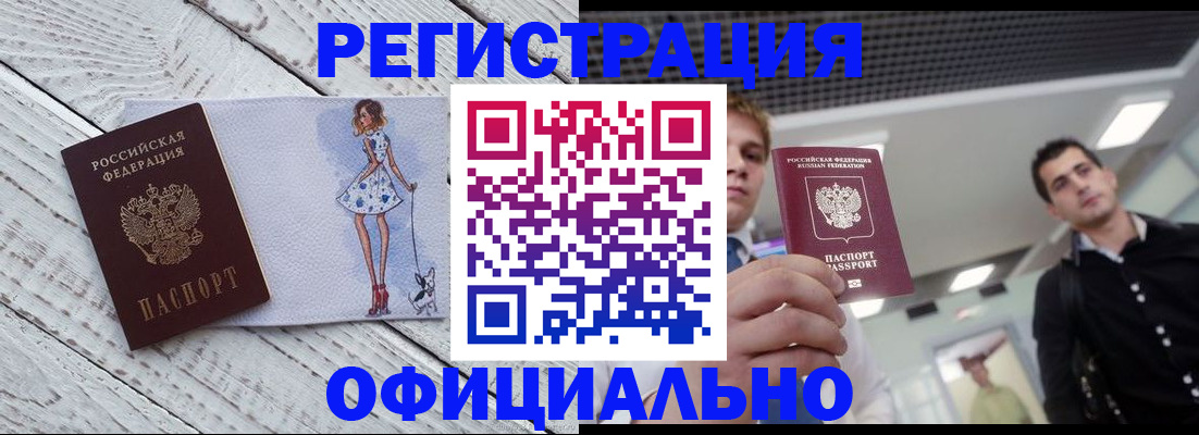 временная регистрация в квартире в Сосногорске