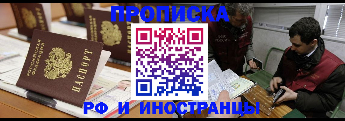 временная регистрация адрес в Сосногорске
